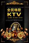 KTV海報(bào)