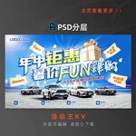 7月暑價購車