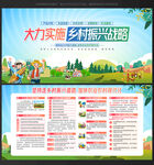 鄉(xiāng)村 振興