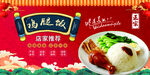 雞腿飯