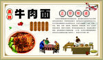 牛肉面