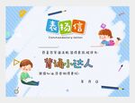 背誦小達(dá)人獎狀圖片