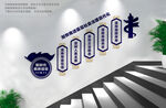 新時代楓橋經(jīng)驗樓梯文化墻