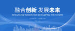 藍(lán)色論壇活動(dòng)大會(huì)背景
