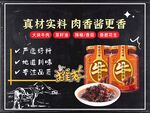 牛肉醬小黑板設計