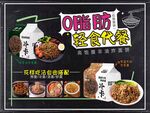 蕎麥面小黑板設(shè)計(jì)