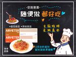 美味意面小黑板超市店教