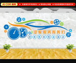 汽車養(yǎng)護(hù)文化墻