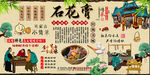 石花膏