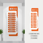 豎版服務十點文化墻