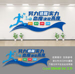 企業(yè)文化墻