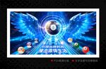 臺球海報(bào)