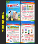 第四次全國農業(yè)普查