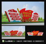 新時(shí)代文明實(shí)踐中心雕塑