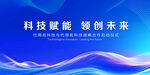 會(huì)議背景