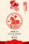 馬年海報(bào)