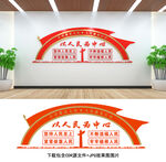 黨建文化墻