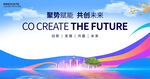 科技峰會背景圖