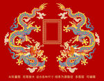 祥瑞雙龍戲珠雙龍彩色云紋抬頭龍