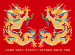 大吉金龍高檔包裝國潮插畫龍標簽