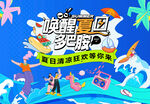 夏天 主畫(huà)面 