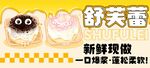 舒芙蕾