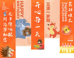 生日掛布