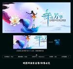 舞蹈比賽匯演