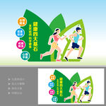 健康四大基石戶外景觀雕塑
