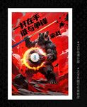 臺(tái)球