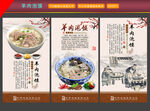 羊肉泡饃