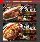 黃河大鯉魚