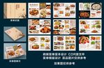 菜單設(shè)計(jì)