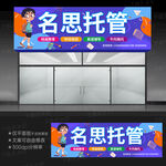 托管中心門頭招牌