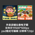 小碗菜擂椒飯外賣店鋪商家頭像