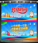 珍惜時(shí)間文化墻