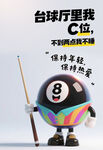 臺(tái)球廳的酷炫海報(bào)