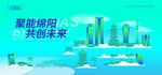 綿陽(yáng)建筑插畫