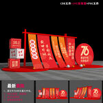 國(guó)慶節(jié)雕塑