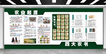 農(nóng)業(yè)起源  四大農(nóng)書