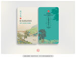 中式風(fēng)格名片設(shè)計(jì)展示