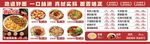 重慶小面菜單