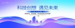 科技紫色會(huì)議背景