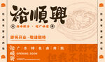 廣式傳統(tǒng)鹵肉飯