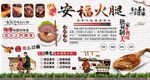 安?；鹜?  title=