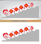 黨員樓梯間文化墻