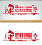 黨建文化墻