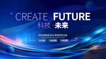 科技主視覺(jué)