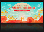 重陽(yáng)節(jié)背景矢量國(guó)潮插畫