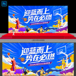 籃球